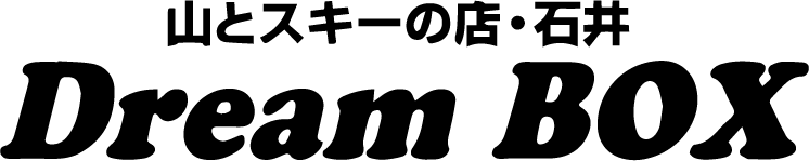 山とスキーの店 石井DreamBOX