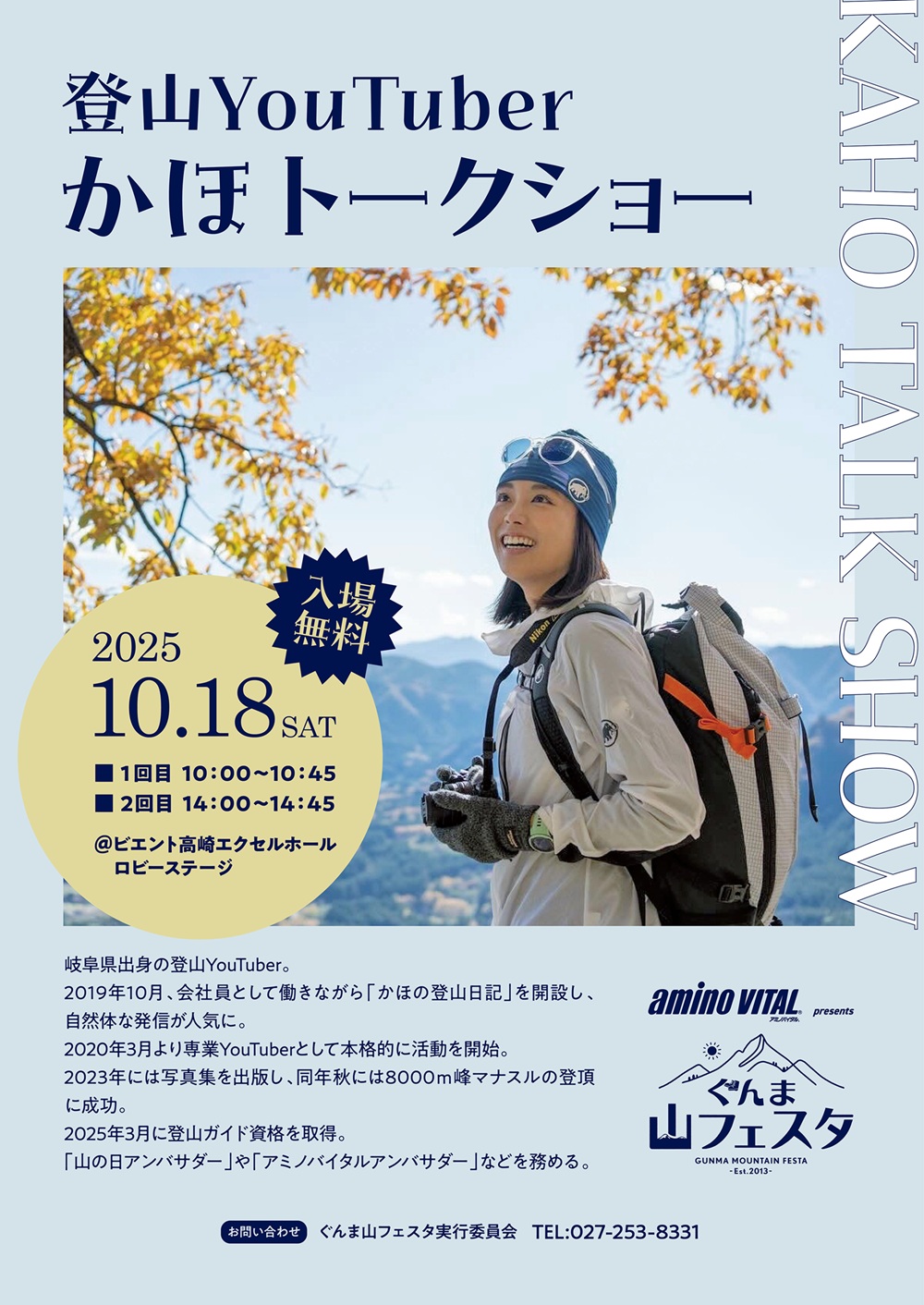 ステージイベントチラシ